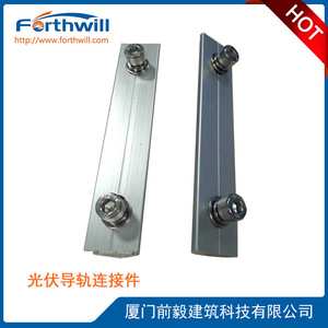 Connecteur de rail solaire Forthwill en aluminium anodisé pour système de montage photovoltaïque - Product Image 3