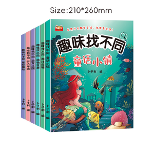 Libri di formazione di pensiero logico per bambini divertenti personalizzati che stampano diversi reperti che catturano l'attenzione - Product Image 6