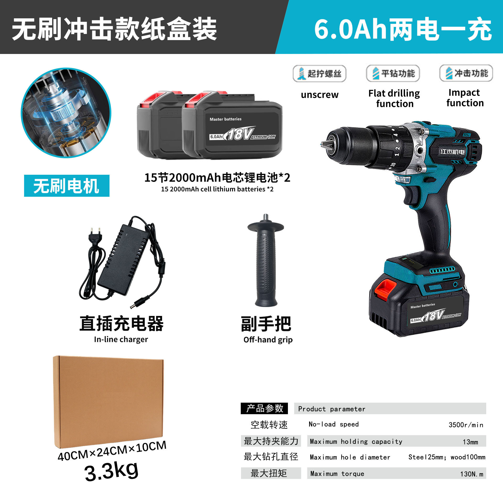 13mm brushless electric drill 6.0 in a cardboard b