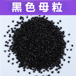 Venta Directa de Fábrica de Suzhou: Masterbatch Negro de Alta Gama, Alta Concentración, Alta Negrez, Alto Brillo, Grado Alimenticio, Descuentos por Volumen - Product Image 4