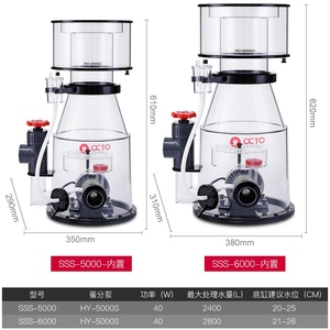 Écumeur de protéines intégré <span class=keywords><strong>Reef</strong></span> <span class=keywords><strong>Octopus</strong></span> <span class=keywords><strong>Octopus</strong></span> Egg Saltwater Tank Storm Series SSS5000/6000 - Product Image 2