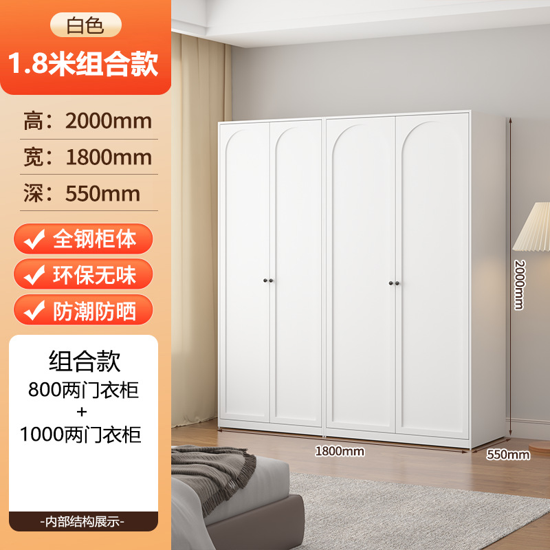 [White] 180cm wide * 55cm deep two-door combination model