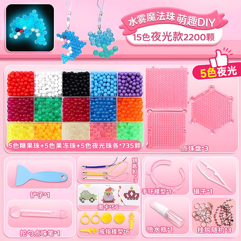 15-grid luminous 2200-piece kit