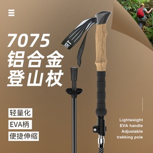 Bâtons de randonnée professionnels pour l'extérieur, en alliage d'aluminium 7075, télescopiques et pliables, avec embout en caoutchouc antidérapant - Product Image 3