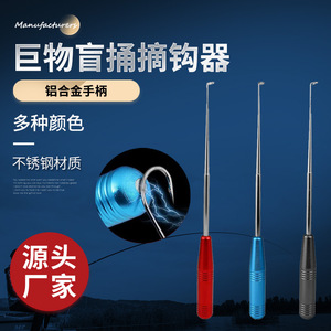 Stainless Steel Large Hook Remover Magnetic Aluminum Handle Fishing Tackle Tool - Product Image 4