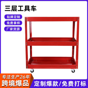 Three Tier Metal <b>Tool</b> <b>Cart</b> 50x40x30cm With Wheels For Garage Storage - Product Image 4