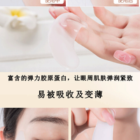 Masques pour les yeux de voyage, anti-cernes, anti-rides, patchs pour les yeux au collagène, hydratants, masque de nuit pour le contour des yeux