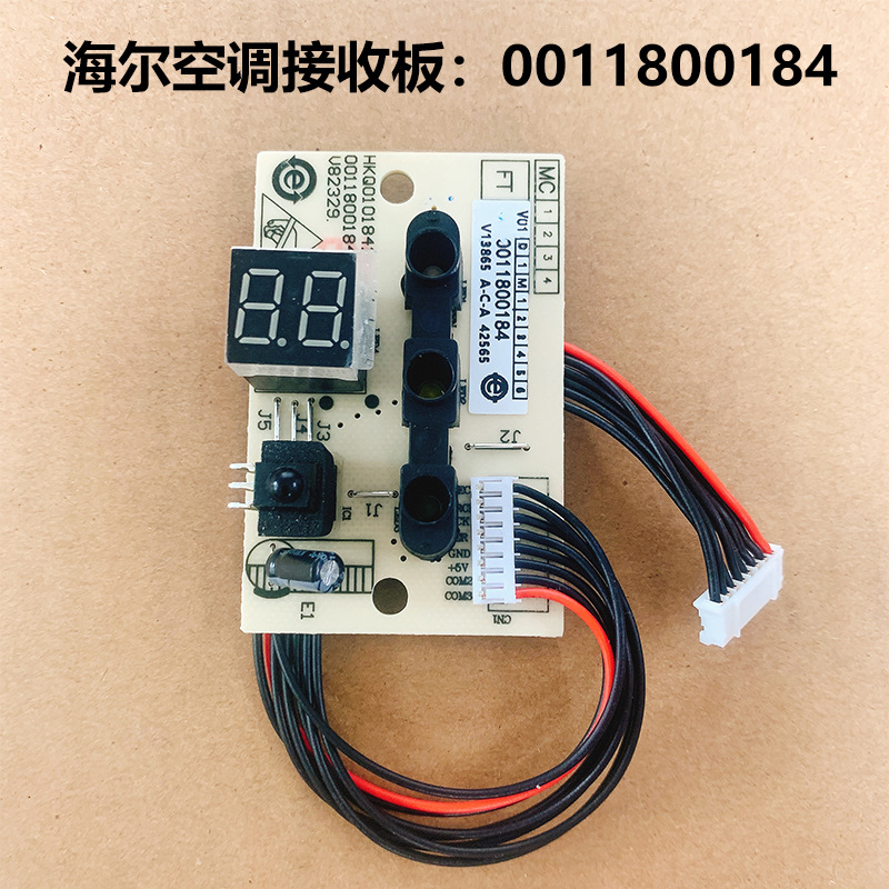 Carte réceptrice de climatiseur Haier 0011800184