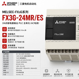Contrôleur d'automatisation industrielle Mitsubishi Electric FX3G-24M PLC à 24 points de sortie relais - Product Image 2