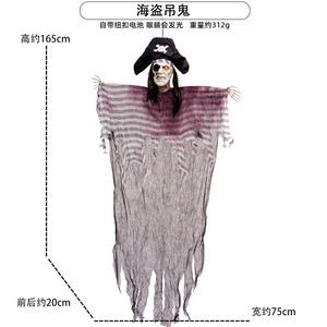 Horreur Atmosphère Pendentif <span class=keywords><strong>Halloween</strong></span> One Eyed Pirate Suspendu Fantôme Rougeoyant Électrique Induction Maison Hantée Tissu En Déchirure - Product Image 6