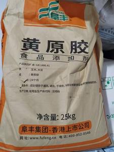 L'épaississant <span class=keywords><strong>de</strong></span> <span class=keywords><strong>gomme</strong></span> <span class=keywords><strong>de</strong></span> <span class=keywords><strong>xanthane</strong></span> achètent la <span class=keywords><strong>gomme</strong></span> <span class=keywords><strong>de</strong></span> <span class=keywords><strong>xanthane</strong></span> mho-80 la catégorie fufeng-huile-forage-<span class=keywords><strong>xanthane</strong></span>-gum-powder <span class=keywords><strong>de</strong></span> forage <span class=keywords><strong>de</strong></span> pétrole d'api - Product Image 6