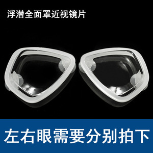 Masque facial complet en plastique anti-buée pour la plongée en apnée et les sports nautiques, universel pour adultes 18 ans et plus, en résine, à une seule fenêtre - Product Image 4
