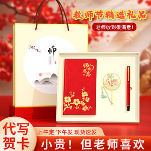 ชุดของขวัญวันครูสำหรับครูอนุบาลหญิง ชุดของขวัญส่วนตัวแบบปรับแต่งได้ ทำจากโลหะผสม พร้อมลายนูน - Product Image 1