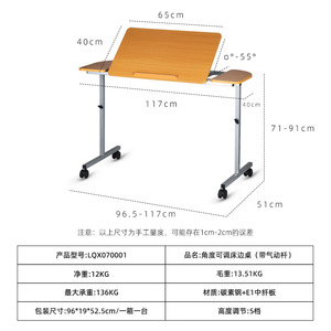 LQX070020 Bedside <b>Table</b> 81.3x38.5cm <b>Adjustable</b> <b>Height</b> Hospital Use - Product Image 3