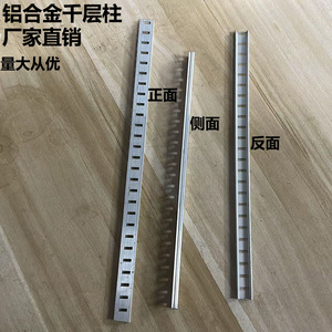 Aluminum Alloy Multi Layer Column Shelf Support 3.66m 13mm Width <b>Wardrobe</b> Door Partition <b>Hardware</b> Accessories - Product Image 3