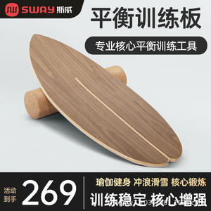 Planche d'équilibre en bois pour le fitness, le yoga, le surf, le skateboard, planche inclinée durable, équipement d'exercice, usage général - Product Image 5