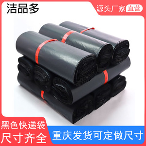Bolsas de Correo Negras Extra Grandes y Resistentes con Capacidad de Carga de 20 kg para Embalaje Comercial, Origen Chongqing - Product Image 2