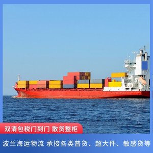 Ligne dédiée aux États-Unis, logistique internationale, transport maritime, expédition en Europe, service porte-à-porte Amazon - Product Image 3