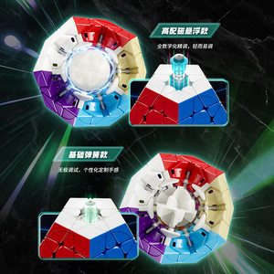 Cubo Mágico Yongjun YJ8453 Yuhu Five Magic Cube V3, Versión Magnética, Cubo de Levitación Magnética, Rompecabezas de Carreras, Cubo Mágico Divertido, Venta al por Mayor - Product Image 2