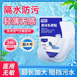 Toalla íntima para natación, grado médico, para baño en aguas termales, prevención de infecciones, impermeable y sin preocupaciones, para higiene íntima femenina - Product Image 5