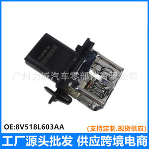 Resistencia para Ventiladores de Radiador Eléctricos para Ford EcoSport y Fiesta 8V518L603AA 1850718 8V5Z8L603A, Producto de Alta Calidad Aplicable - Product Image 5