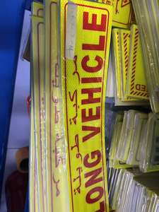 Pegatinas Reflectantes del Fabricante para Vehículos Largos, Camiones y Remolques, 20cm*20cm, 10cm*45cm, Material Reflectante <span class=keywords><strong>de</strong></span> <span class=keywords><strong>Peligro</strong></span> - Product Image 3