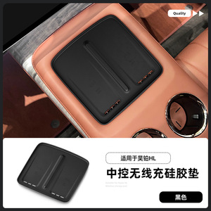 Custom Fit Wireless Lade matte für Hao Bo <span class=keywords><strong>HL</strong></span> 2025 Car Center Console Hitze beständiges Silikon pad - Product Image 6