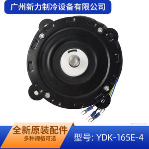 YDK-165E-4 มอเตอร์พัดลมเครื่องปรับอากาศ 220V 165W แบบอะซิงโครนัสเฟสเดียวสำหรับการเปลี่ยนยูนิตภายนอกอาคาร - Product Image 3