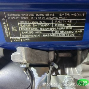 ปั๊มน้ำมันเบนซิน ZONGSHEN รุ่น GB200 แบบดูดน้ำเองได้ ขนาด 3 นิ้ว สำหรับการเกษตรและการชลประทาน - Product Image 2