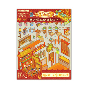 Paquete de 3 Hojas de Pegatinas 3D en Miniatura de Paisajes, Serie <span class=keywords><strong>Miyagi</strong></span>-Cat Anecdotes, Libro Sensorial para Niños - Product Image 5