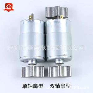 Motor de vibración DC R-555 en forma de mini ventilador, 6V 12V 24V con escobillas, para sillas de masaje y dispositivos vibradores - Product Image 3