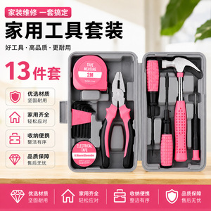 Home Repair Tool Set 13 Piece Carbon Steel Hand Tools With Case For Household Fixing - Product Image 5