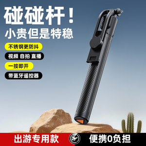 Trépied de téléphone et perche à selfie, légers, pour la prise de vue vidéo et les vlogs, trépied de voyage réglable pour tous les iPhones. - Product Image 1