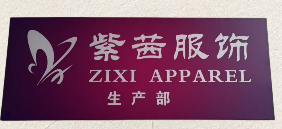 Shaoxing Keqiao Ziqian Textile And Apparel Co., Ltd. logo