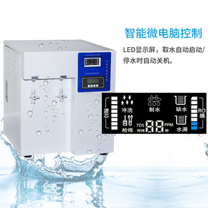 Ruyi Ultrapure Water System 15L Type I Laboratory RO UP Dual Outlet - Product Image 3