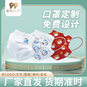 Masques faciaux jetables 3 couches, filtration 95 %, non tissés, avec logo personnalisé, pour la prévention des épidémies et la protection respiratoire - Product Image 5