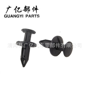 Guangyi Parts Mudguard <b>Clips</b> 8E0825267 N807389S For Car Bumper Repair Replacement - Product Image 1