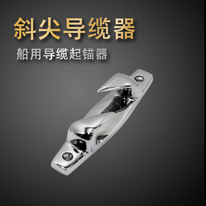 Marine Fairlead 6-Inch Stainless Steel Angled Point Guide For <b>Yacht</b> Mooring Line Anchor Puller - Product Image 5