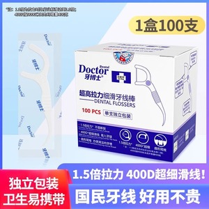 Fil dentaire lisse Dr. Teeth, haute résistance à la traction, soie, emballé individuellement, jetable, pour le nettoyage des dents des adultes - Product Image 6