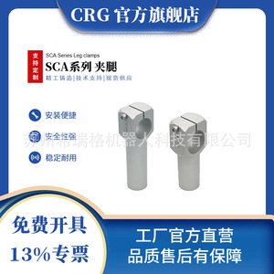 Accesorios para Brazos Robóticos de Maquinaria Plástica CRG de Fabricante Directo - Abrazaderas de Pata, Plantillas y Soportes para Máquinas de Moldeo por Inyección Fijas - Product Image 5