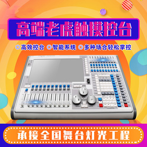 คอนโซลควบคุมการหรี่แสง Jiechuang TigerTouch Dmx512 หน้าจอคู่ สำหรับควบคุมไฟหัวขยับ อุปกรณ์ไฟเวทีในร่ม - Product Image 4