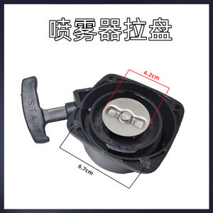 Pulverizadores Agrícolas GX25, Pulverizador de Disco con Arranque Manual, Conjunto de Arranque para Soplador TU26, Cable de Arranque para Pulverizador de Niebla - Product Image 6