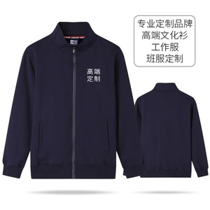 Custom <b>Fleece</b> <b>Lined</b> Zip Up Cardigan Thickened Outdoor <b>Jacket</b> With Embroidery Logo Printing For Teenager - Product Image 1