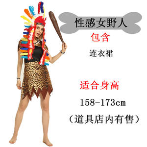 Adultos indio primitivo salvaje Cosplay Unisex puesta en escena disfraces estampado de leopardo Sexy Halloween africano Tribal disfraces - Product Image 6