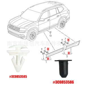 Volkswagen คลิปแผงประตูโค้งล้อ3C0853585หัวเข็มขัดสีขาวฝาครอบสีดำสำหรับ Jetta Magotan Tiguan Sagitar - Product Image 2