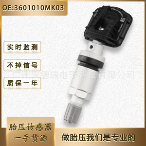 Sensor TPMS 3601010mk03 Externo para Sistema de Monitoreo de Presión de Neumáticos de Automóviles Suzuki Chang'an 24g - Product Image 5