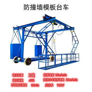 แม่แบบกันชนผนัง 123 T พร้อมรถเข็นแม่แบบราวกันตกสะพาน รถเข็นแม่แบบพร้อมรีโมทไร้สาย ตะกร้าแขวนสำหรับงานก่อสร้าง - Product Image 6