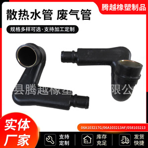Manguera de Refrigerante Tengyue Benbao 06A103213AF 360mm de Plástico para Reemplazo y Reparación - Product Image 5