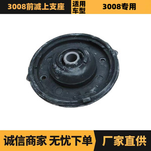 ขายึดโช้คอัพหน้า Citron Peugeot รุ่น 9800554380 อะไหล่ทดแทน - Product Image 5