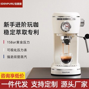 เครื่องชงกาแฟเอสเพรสโซ EdenPURE ขนาด 0.5-1.2 ลิตร กึ่งอัตโนมัติ พร้อมฟังก์ชั่นไอน้ำ สำหรับใช้ในบ้าน - Product Image 4